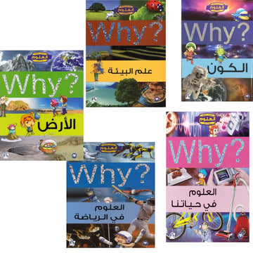 سلسلة العلوم التعليمية حافظة 1 (1- 5)