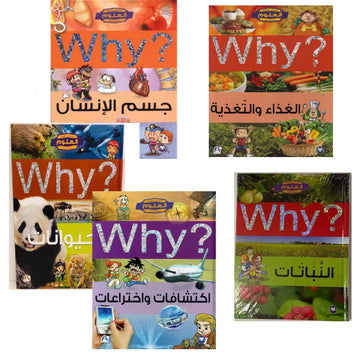 سلسلة العلوم التعليمية حافظة 2 (6- 10)