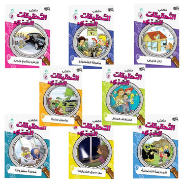 مكتب التحقيقات السري: مجموعة (1-10)