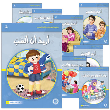قصص : برنامج القراءة في اللغة العربية 04 (1-12) مجموعة