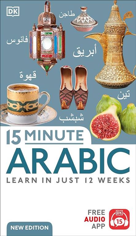 15 Minute Arabic: Learn in Just 12 Weeks