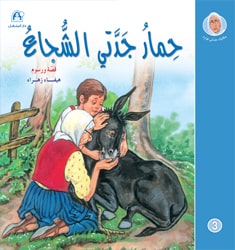 Stories: Grandma Nowara’s Tales 03: Grandma’s Brave Donkey