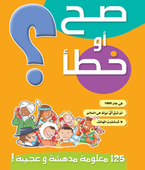 True or False Stories 04: Orange