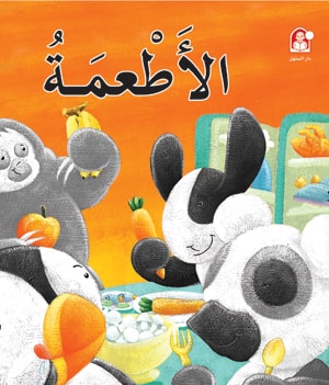 Stories: Batroq Series 02: The Story of Food