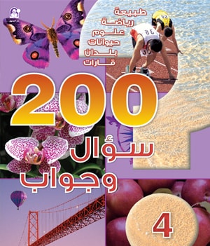 Stories: 200 Questions and Answers Level 04