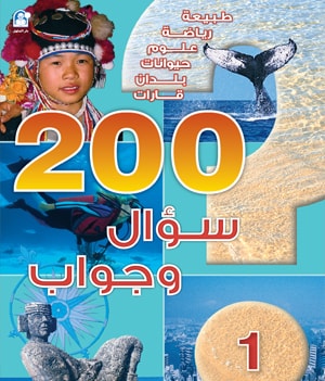 Stories: 200 Questions and Answers Level 01