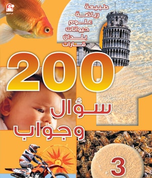 Stories: 200 Questions and Answers Level 03