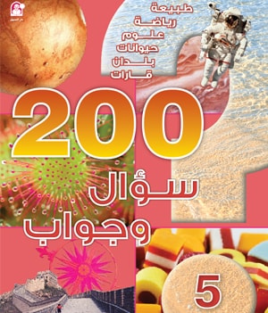Stories: 200 Questions and Answers Level 05