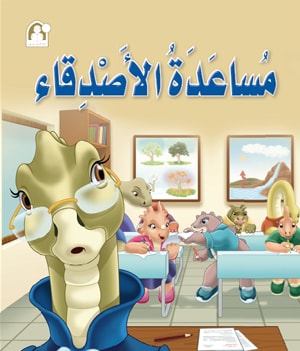 Stories: Dino 03: Helping Friends