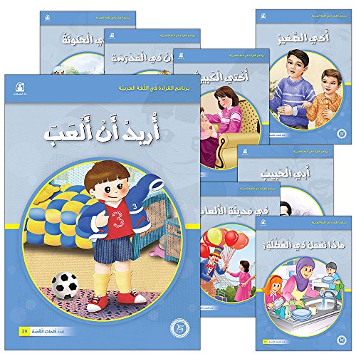 Stories: Arabic Reading Program 01 (1-12) Collection
