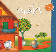 Stories: Little Cats Series 01: Numbers *New