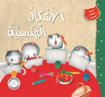 Stories: Little Cats Series 04: Geometric Shapes *New