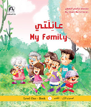 My Little World Series: My Family