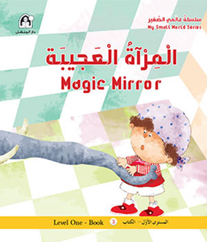 My Little World Series: The Magic Mirror