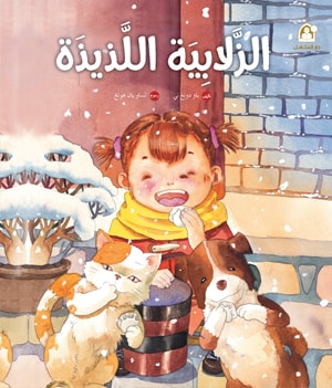 Winds of China: Delicious Dumplings