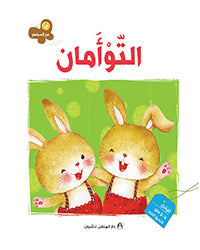 With Society Series: The Twins