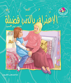 Reading Club: Sanjoob 10: He Who Strives Succeeds