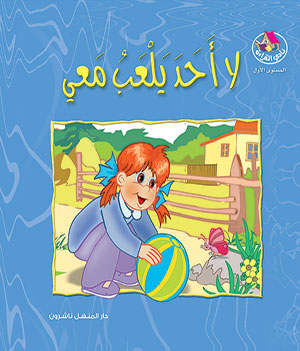 Reading Club L1 08: No One Plays with Me