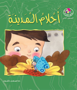 Reading Club L2 07: City Dreams