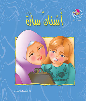 Reading Club L1 01: Sara’s Teeth