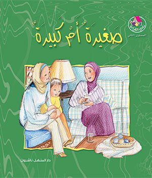 Reading Club L2 05: Small or Big