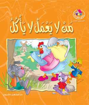 Reading Club L3 04: He Who Does Not Work Does Not Eat