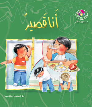 Reading Club L2 01: I Am Short