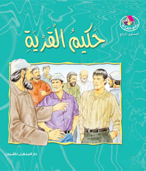 Reading Club L4 05: The Wise Man of the Village