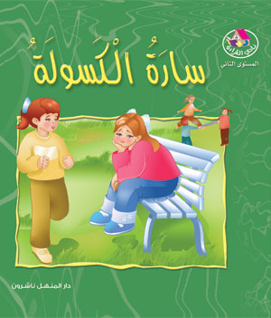 Reading Club L2 04: Lazy Sara