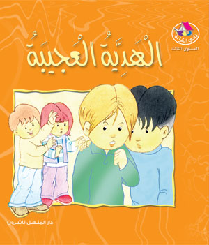 Reading Club L3 02: The Amazing Gift