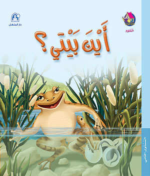 Reading Club: Science L2 04: Where is My Home?
