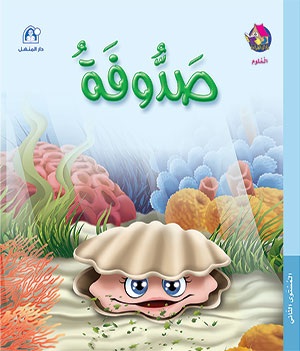 Reading Club: Science L2 07: Sadofa