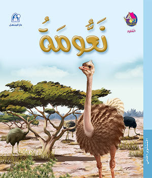 Reading Club: Science L2 08: Nooma