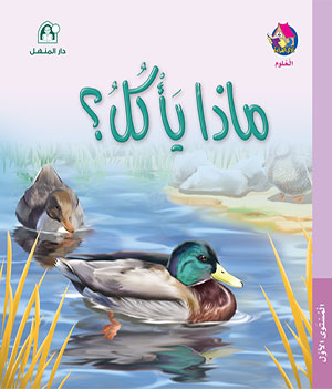 Reading Club: Science L1 02: What Does It Eat?