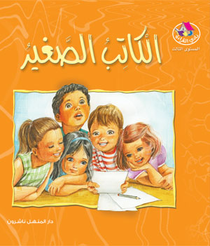 Reading Club L3 05: The Little Writer