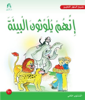 Al-Manhal Project L2 10: They Pollute the Environment
