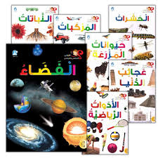 قصص: اسئلتي واجوبتي الاولى: ( 1 - 20 ) مجموعة